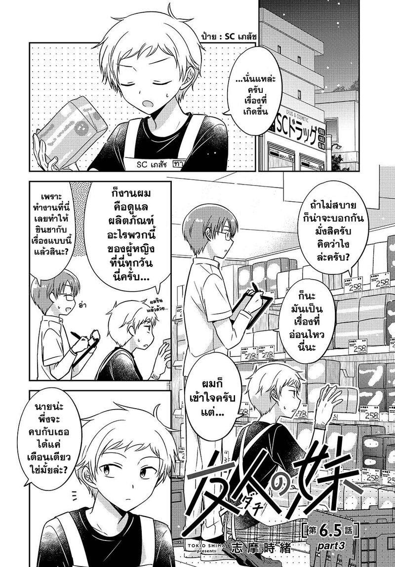 Manga-lc-com อ่านมังงะ อ่านการ์ตูน ออนไลน์ ฟรี Dachi no Imouto น้องสาวเพื่อน ตอนที่ 1 2 3 4 5 6 7 8 9 10 11 12 13 14 ฟรี ไม่มีโฆษณา Manga-lc - อ่าน มังงะ อ่าน การ์ตูน ออนไลน์ อ่านมังงะ ฟรี