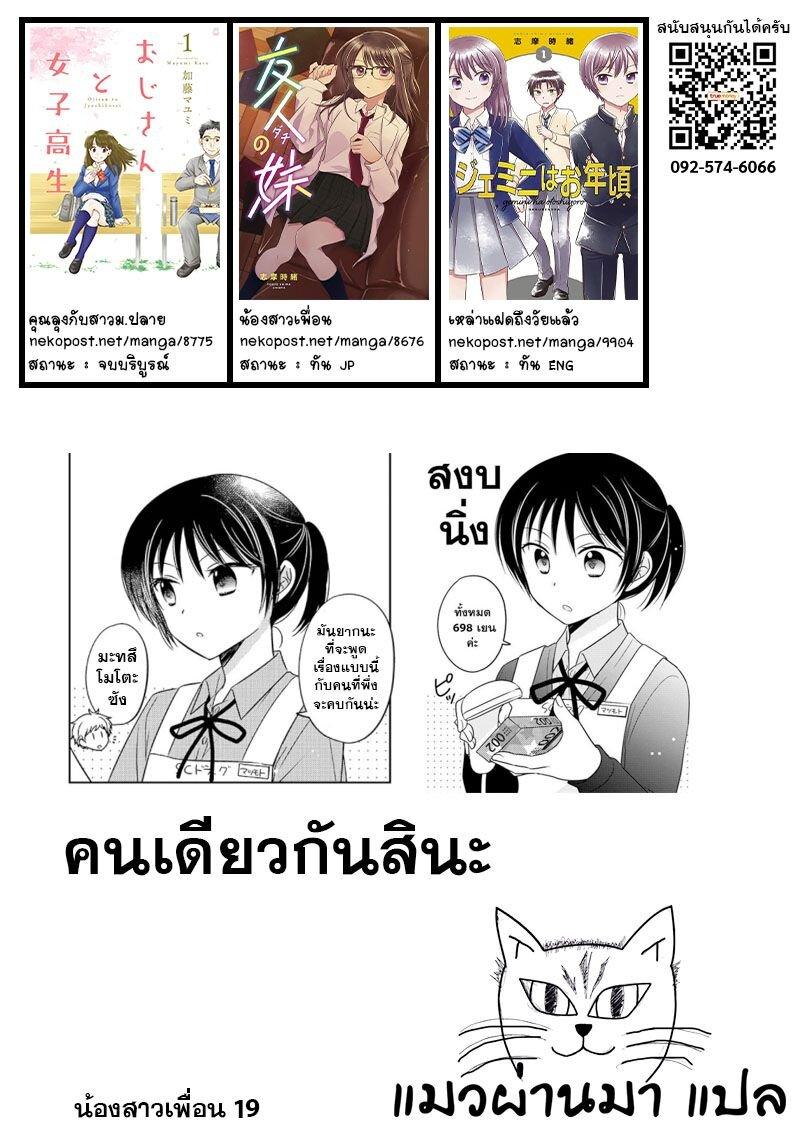 Manga-lc-com อ่านมังงะ อ่านการ์ตูน ออนไลน์ ฟรี Dachi no Imouto น้องสาวเพื่อน ตอนที่ 1 2 3 4 5 6 7 8 9 10 11 12 13 14 ฟรี ไม่มีโฆษณา Manga-lc - อ่าน มังงะ อ่าน การ์ตูน ออนไลน์ อ่านมังงะ ฟรี