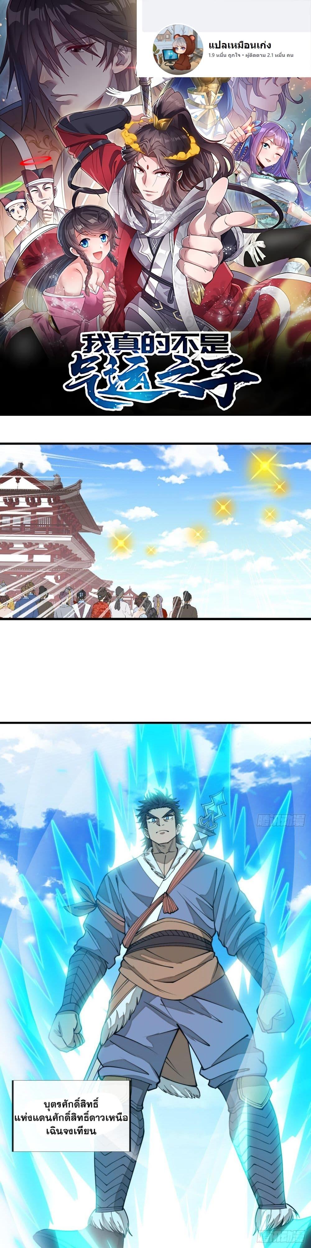 Manga-lc-com อ่านมังงะ อ่านการ์ตูน ออนไลน์ ฟรี I’m Really Not the Son of Luck ตอนที่ 1 2 3 4 5 6 7 8 9 10 11 12 13 14 ฟรี ไม่มีโฆษณา Manga-lc - อ่าน มังงะ อ่าน การ์ตูน ออนไลน์ อ่านมังงะ ฟรี