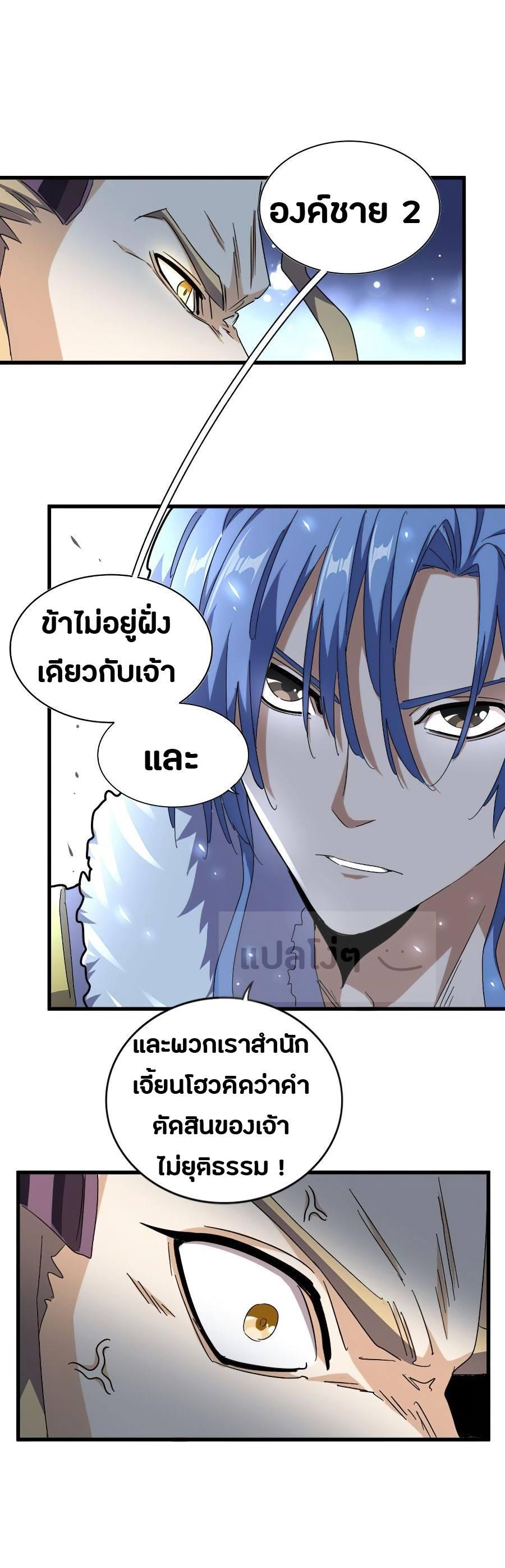 Manga-lc-com อ่านมังงะ อ่านการ์ตูน ออนไลน์ ฟรี Magic Emperor ตอนที่ 1 2 3 4 5 6 7 8 9 10 11 12 13 14 ฟรี ไม่มีโฆษณา Manga-lc - อ่าน มังงะ อ่าน การ์ตูน ออนไลน์ อ่านมังงะ ฟรี