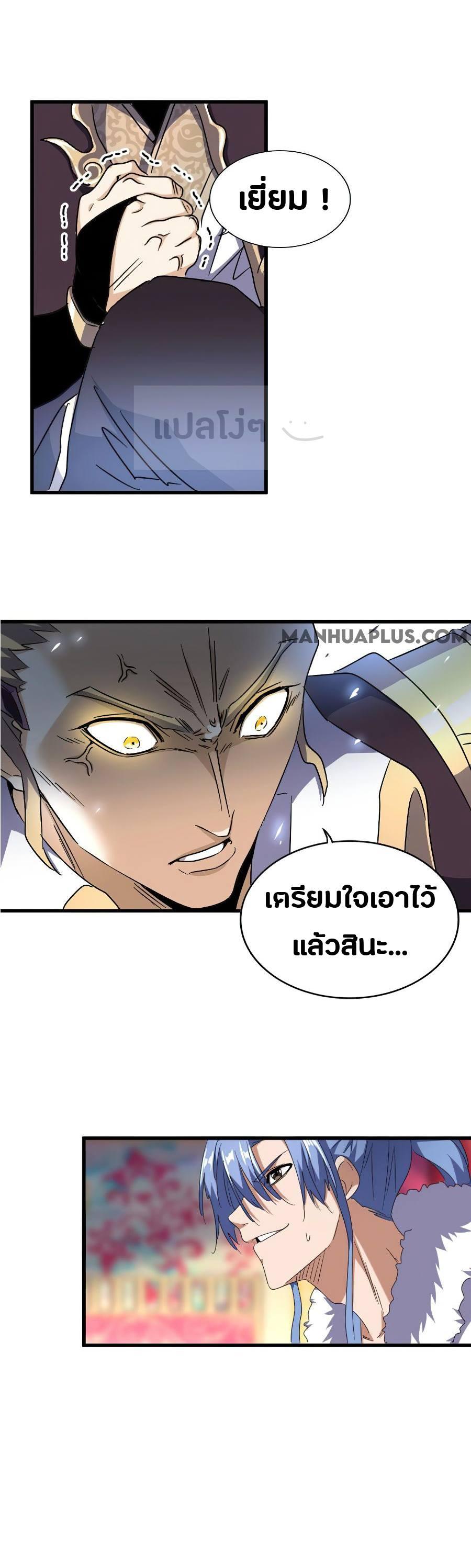 Manga-lc-com อ่านมังงะ อ่านการ์ตูน ออนไลน์ ฟรี Magic Emperor ตอนที่ 1 2 3 4 5 6 7 8 9 10 11 12 13 14 ฟรี ไม่มีโฆษณา Manga-lc - อ่าน มังงะ อ่าน การ์ตูน ออนไลน์ อ่านมังงะ ฟรี