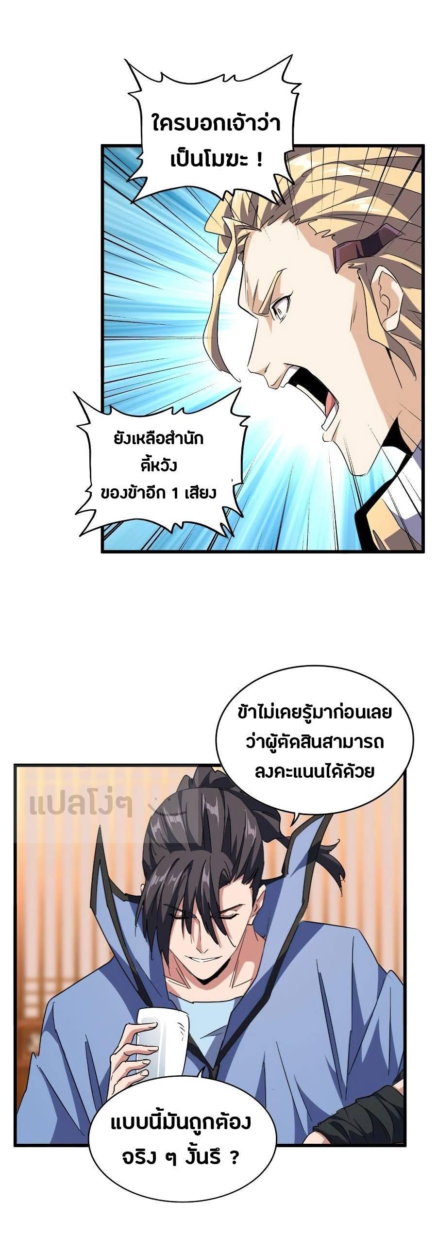 Manga-lc-com อ่านมังงะ อ่านการ์ตูน ออนไลน์ ฟรี Magic Emperor ตอนที่ 1 2 3 4 5 6 7 8 9 10 11 12 13 14 ฟรี ไม่มีโฆษณา Manga-lc - อ่าน มังงะ อ่าน การ์ตูน ออนไลน์ อ่านมังงะ ฟรี