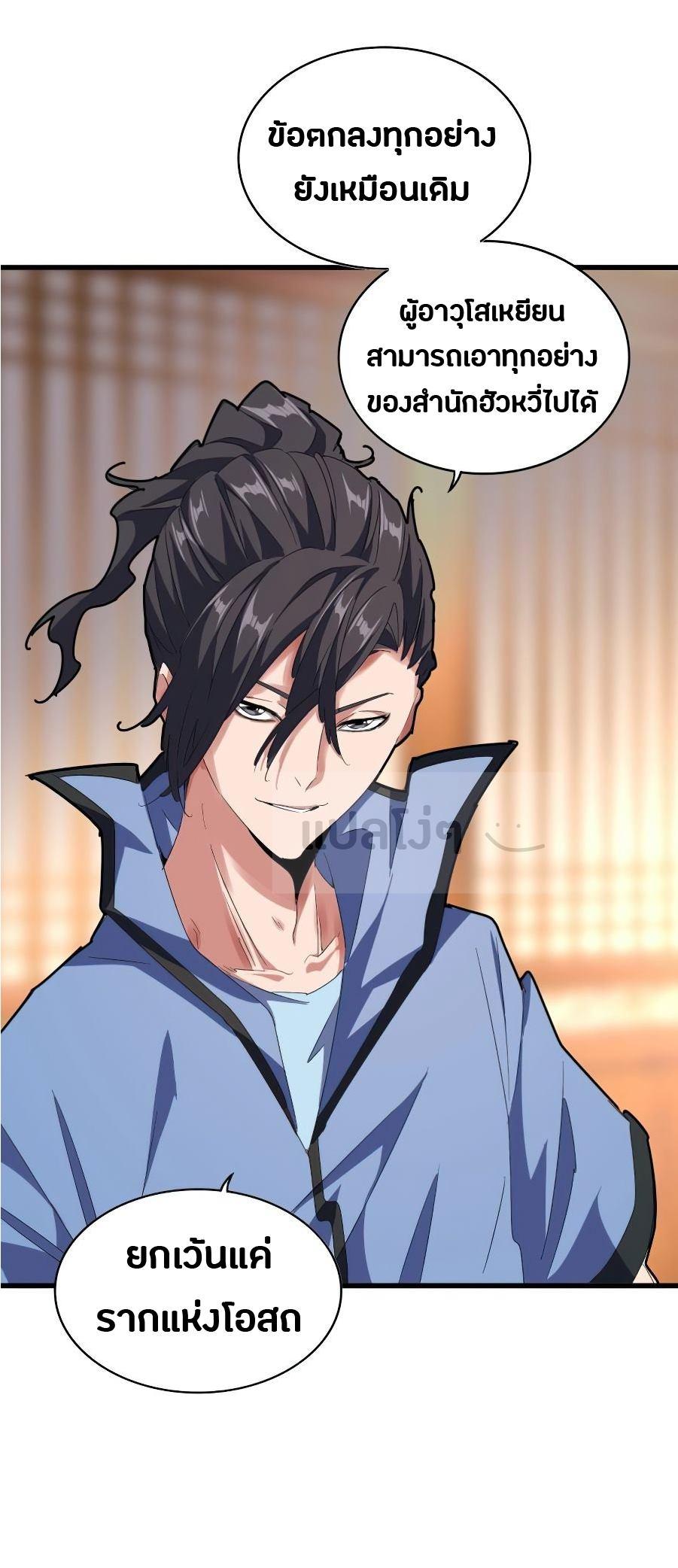 Manga-lc-com อ่านมังงะ อ่านการ์ตูน ออนไลน์ ฟรี Magic Emperor ตอนที่ 1 2 3 4 5 6 7 8 9 10 11 12 13 14 ฟรี ไม่มีโฆษณา Manga-lc - อ่าน มังงะ อ่าน การ์ตูน ออนไลน์ อ่านมังงะ ฟรี