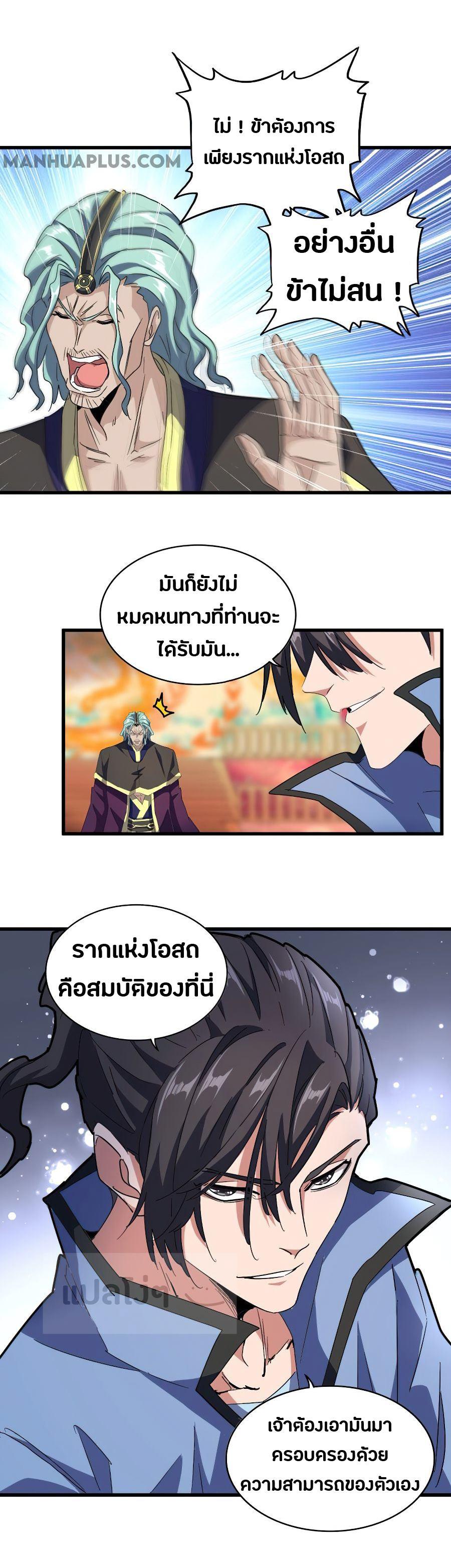 Manga-lc-com อ่านมังงะ อ่านการ์ตูน ออนไลน์ ฟรี Magic Emperor ตอนที่ 1 2 3 4 5 6 7 8 9 10 11 12 13 14 ฟรี ไม่มีโฆษณา Manga-lc - อ่าน มังงะ อ่าน การ์ตูน ออนไลน์ อ่านมังงะ ฟรี