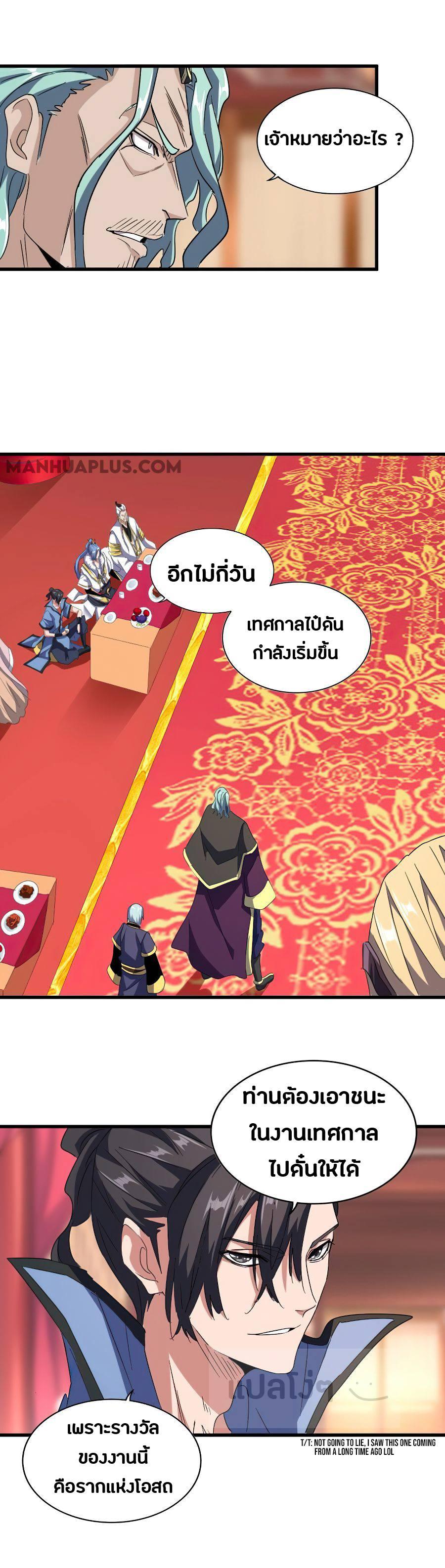 Manga-lc-com อ่านมังงะ อ่านการ์ตูน ออนไลน์ ฟรี Magic Emperor ตอนที่ 1 2 3 4 5 6 7 8 9 10 11 12 13 14 ฟรี ไม่มีโฆษณา Manga-lc - อ่าน มังงะ อ่าน การ์ตูน ออนไลน์ อ่านมังงะ ฟรี