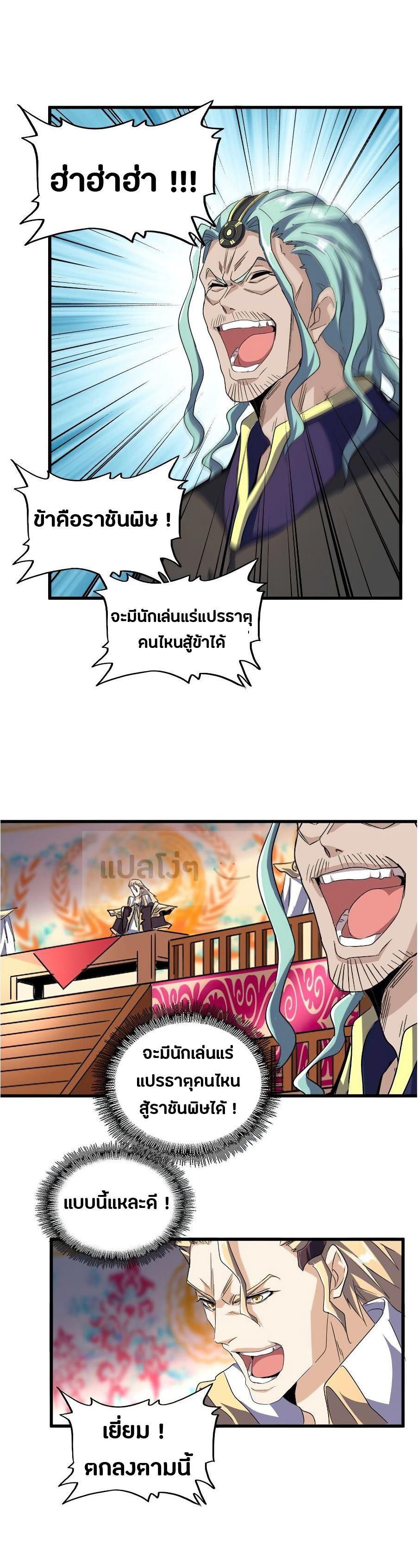 Manga-lc-com อ่านมังงะ อ่านการ์ตูน ออนไลน์ ฟรี Magic Emperor ตอนที่ 1 2 3 4 5 6 7 8 9 10 11 12 13 14 ฟรี ไม่มีโฆษณา Manga-lc - อ่าน มังงะ อ่าน การ์ตูน ออนไลน์ อ่านมังงะ ฟรี