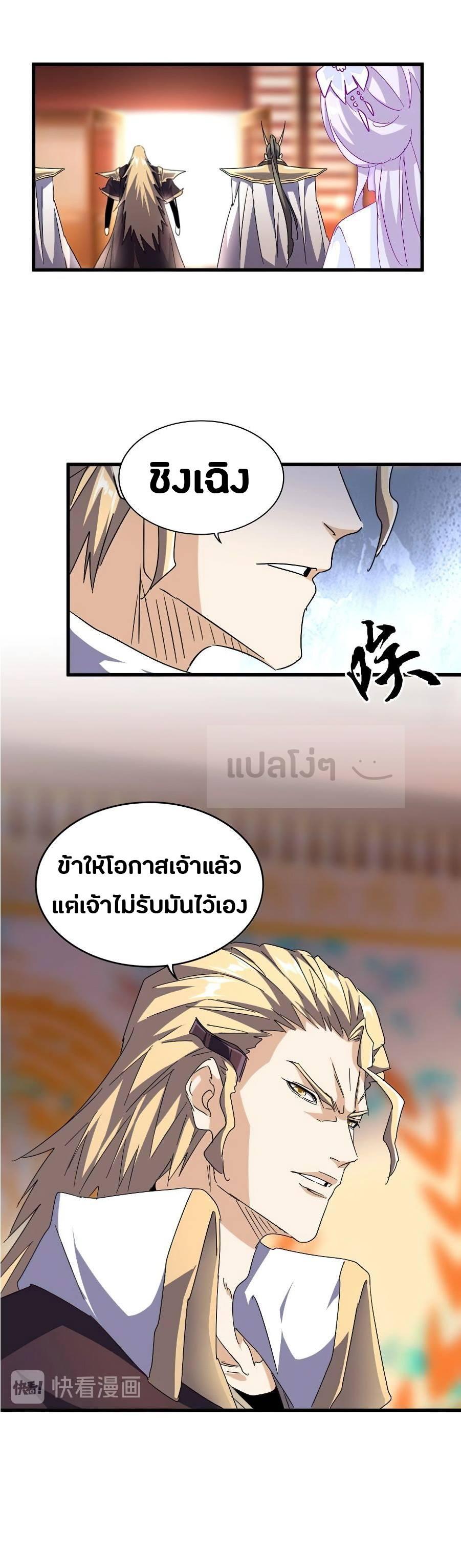 Manga-lc-com อ่านมังงะ อ่านการ์ตูน ออนไลน์ ฟรี Magic Emperor ตอนที่ 1 2 3 4 5 6 7 8 9 10 11 12 13 14 ฟรี ไม่มีโฆษณา Manga-lc - อ่าน มังงะ อ่าน การ์ตูน ออนไลน์ อ่านมังงะ ฟรี