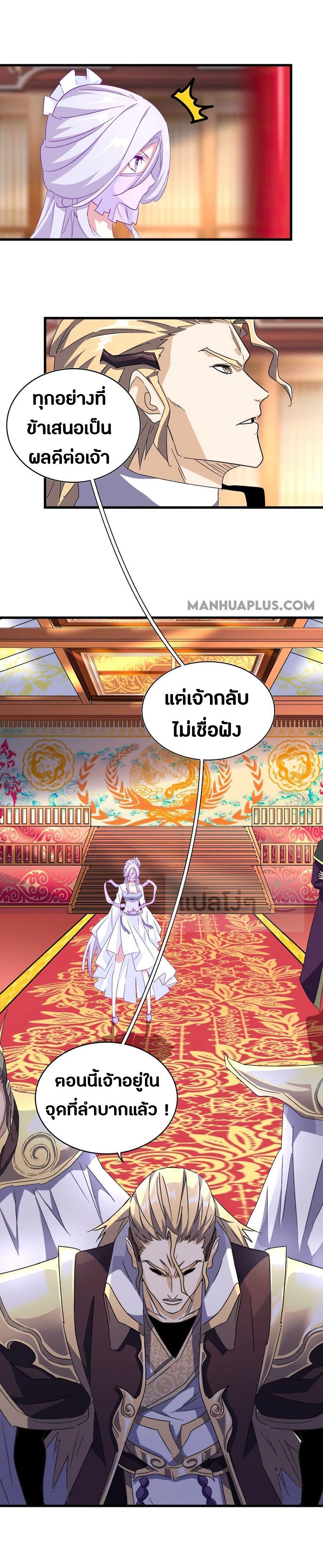 Manga-lc-com อ่านมังงะ อ่านการ์ตูน ออนไลน์ ฟรี Magic Emperor ตอนที่ 1 2 3 4 5 6 7 8 9 10 11 12 13 14 ฟรี ไม่มีโฆษณา Manga-lc - อ่าน มังงะ อ่าน การ์ตูน ออนไลน์ อ่านมังงะ ฟรี