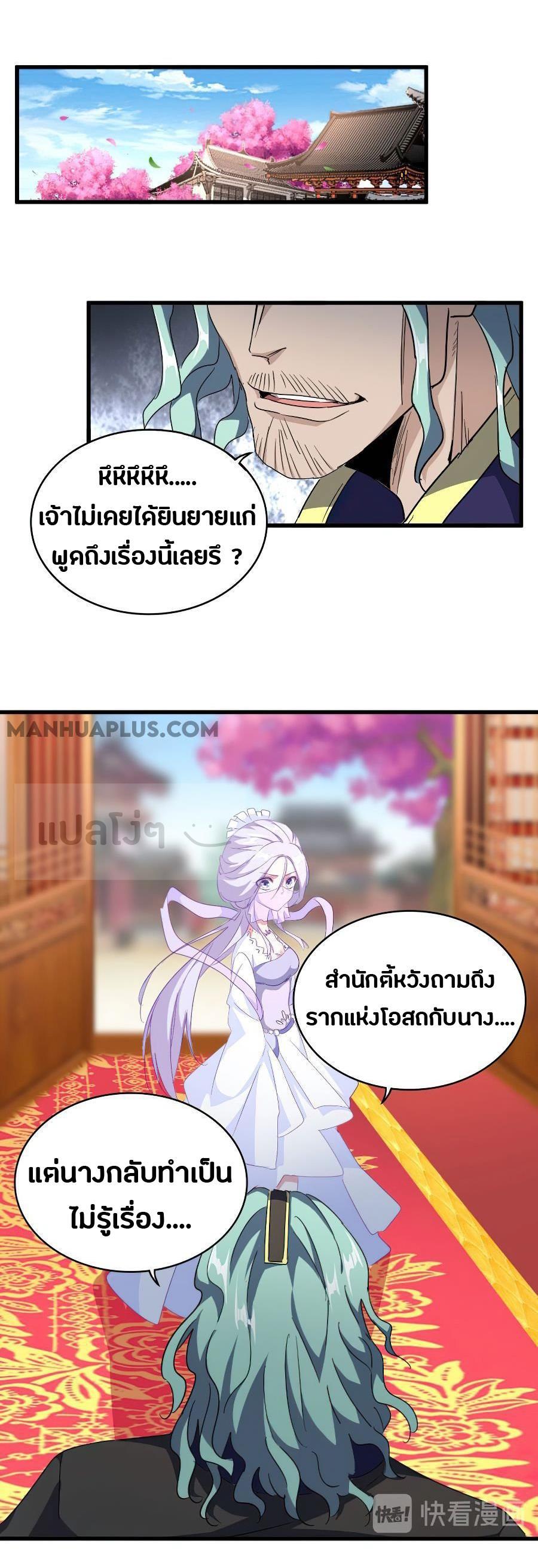 Manga-lc-com อ่านมังงะ อ่านการ์ตูน ออนไลน์ ฟรี Magic Emperor ตอนที่ 1 2 3 4 5 6 7 8 9 10 11 12 13 14 ฟรี ไม่มีโฆษณา Manga-lc - อ่าน มังงะ อ่าน การ์ตูน ออนไลน์ อ่านมังงะ ฟรี