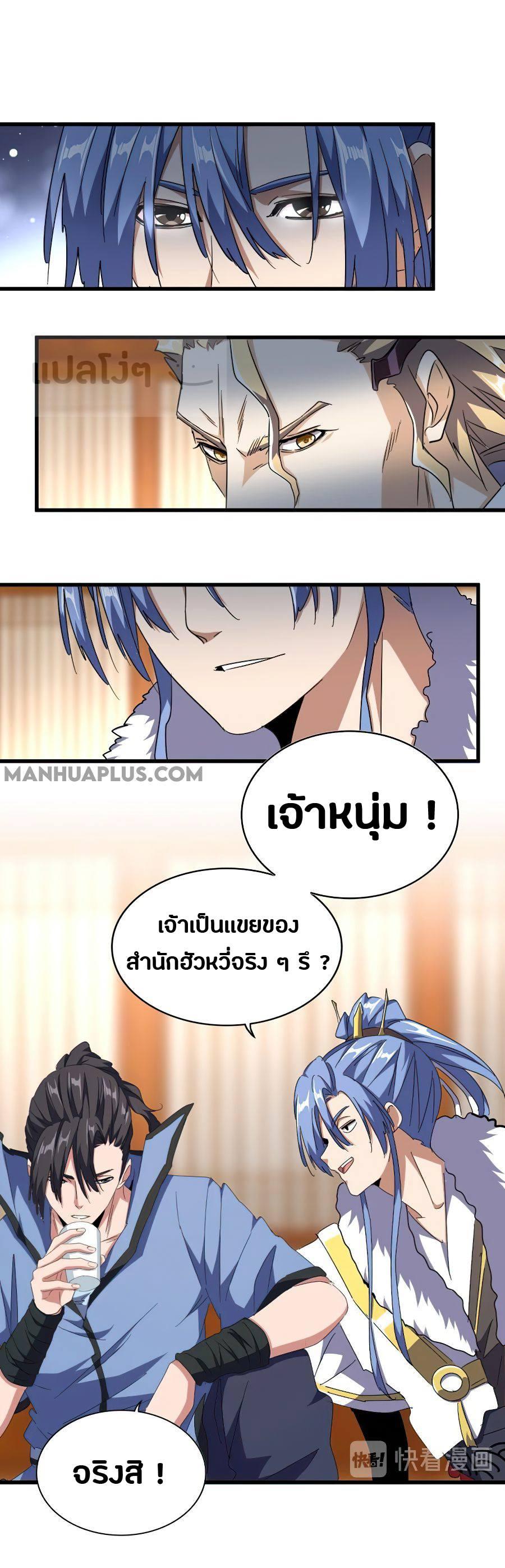 Manga-lc-com อ่านมังงะ อ่านการ์ตูน ออนไลน์ ฟรี Magic Emperor ตอนที่ 1 2 3 4 5 6 7 8 9 10 11 12 13 14 ฟรี ไม่มีโฆษณา Manga-lc - อ่าน มังงะ อ่าน การ์ตูน ออนไลน์ อ่านมังงะ ฟรี
