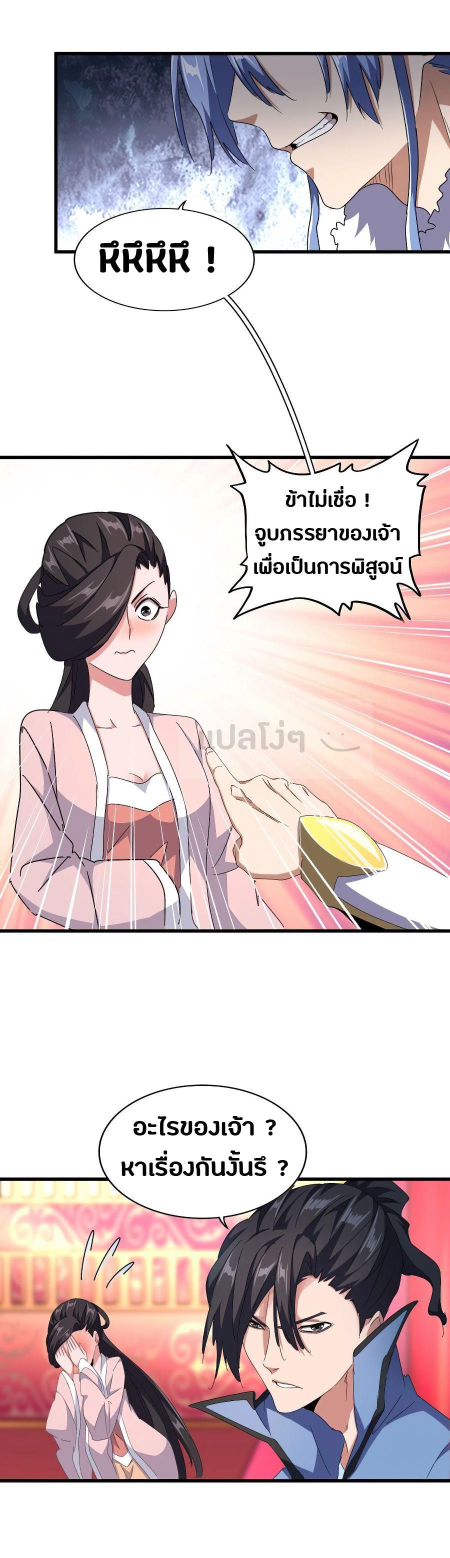 Manga-lc-com อ่านมังงะ อ่านการ์ตูน ออนไลน์ ฟรี Magic Emperor ตอนที่ 1 2 3 4 5 6 7 8 9 10 11 12 13 14 ฟรี ไม่มีโฆษณา Manga-lc - อ่าน มังงะ อ่าน การ์ตูน ออนไลน์ อ่านมังงะ ฟรี