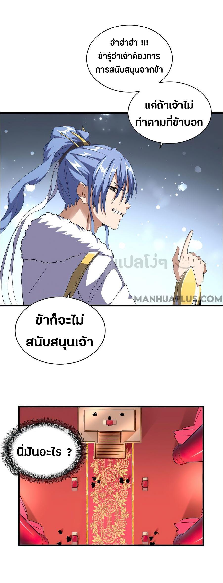 Manga-lc-com อ่านมังงะ อ่านการ์ตูน ออนไลน์ ฟรี Magic Emperor ตอนที่ 1 2 3 4 5 6 7 8 9 10 11 12 13 14 ฟรี ไม่มีโฆษณา Manga-lc - อ่าน มังงะ อ่าน การ์ตูน ออนไลน์ อ่านมังงะ ฟรี