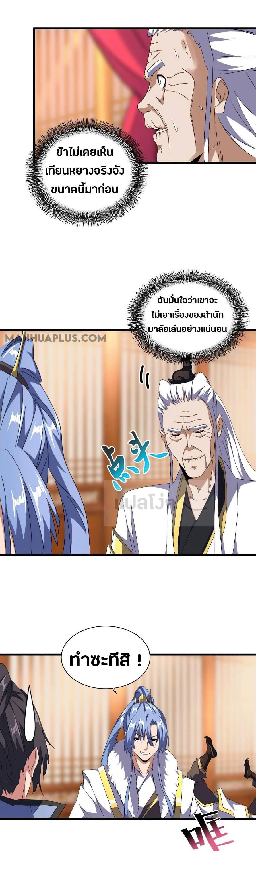 Manga-lc-com อ่านมังงะ อ่านการ์ตูน ออนไลน์ ฟรี Magic Emperor ตอนที่ 1 2 3 4 5 6 7 8 9 10 11 12 13 14 ฟรี ไม่มีโฆษณา Manga-lc - อ่าน มังงะ อ่าน การ์ตูน ออนไลน์ อ่านมังงะ ฟรี