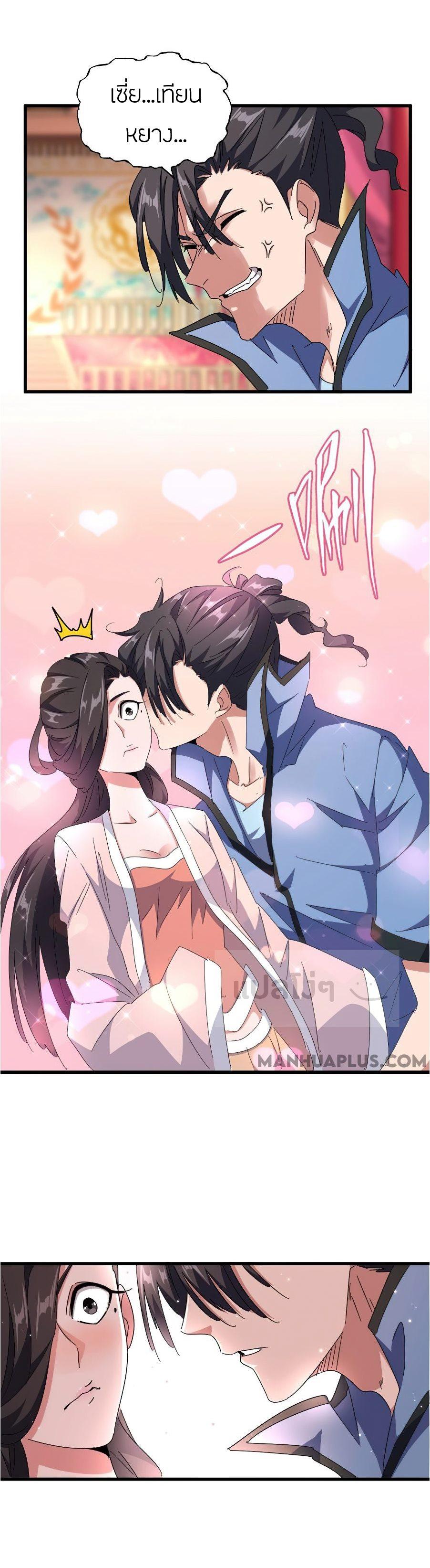Manga-lc-com อ่านมังงะ อ่านการ์ตูน ออนไลน์ ฟรี Magic Emperor ตอนที่ 1 2 3 4 5 6 7 8 9 10 11 12 13 14 ฟรี ไม่มีโฆษณา Manga-lc - อ่าน มังงะ อ่าน การ์ตูน ออนไลน์ อ่านมังงะ ฟรี