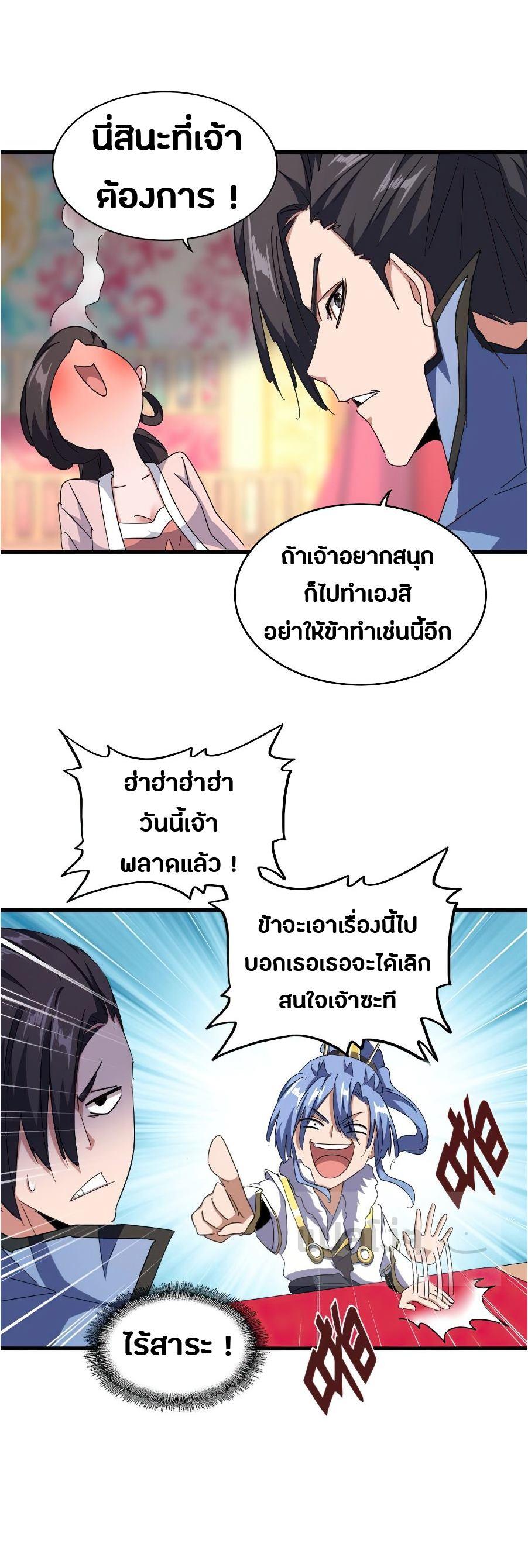 Manga-lc-com อ่านมังงะ อ่านการ์ตูน ออนไลน์ ฟรี Magic Emperor ตอนที่ 1 2 3 4 5 6 7 8 9 10 11 12 13 14 ฟรี ไม่มีโฆษณา Manga-lc - อ่าน มังงะ อ่าน การ์ตูน ออนไลน์ อ่านมังงะ ฟรี