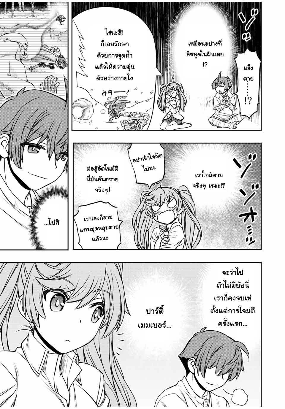 Manga-lc-com อ่านมังงะ อ่านการ์ตูน ออนไลน์ ฟรี Dame Skill “Jidou Kinou” Ga Kakusei Shimashita ตอนที่ 1 2 3 4 5 6 7 8 9 10 11 12 13 14 ฟรี ไม่มีโฆษณา Manga-lc - อ่าน มังงะ อ่าน การ์ตูน ออนไลน์ อ่านมังงะ ฟรี