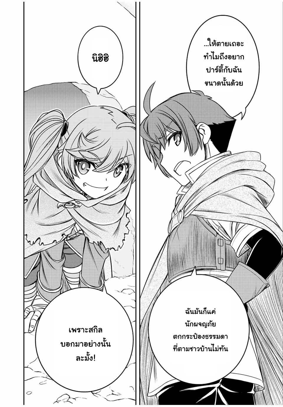 Manga-lc-com อ่านมังงะ อ่านการ์ตูน ออนไลน์ ฟรี Dame Skill “Jidou Kinou” Ga Kakusei Shimashita ตอนที่ 1 2 3 4 5 6 7 8 9 10 11 12 13 14 ฟรี ไม่มีโฆษณา Manga-lc - อ่าน มังงะ อ่าน การ์ตูน ออนไลน์ อ่านมังงะ ฟรี