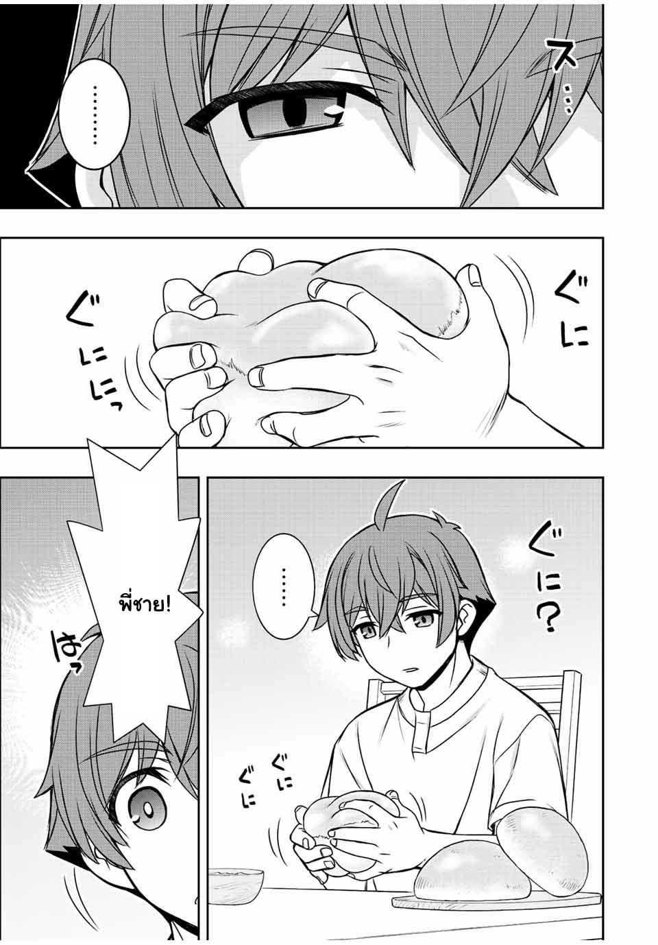 Manga-lc-com อ่านมังงะ อ่านการ์ตูน ออนไลน์ ฟรี Dame Skill “Jidou Kinou” Ga Kakusei Shimashita ตอนที่ 1 2 3 4 5 6 7 8 9 10 11 12 13 14 ฟรี ไม่มีโฆษณา Manga-lc - อ่าน มังงะ อ่าน การ์ตูน ออนไลน์ อ่านมังงะ ฟรี