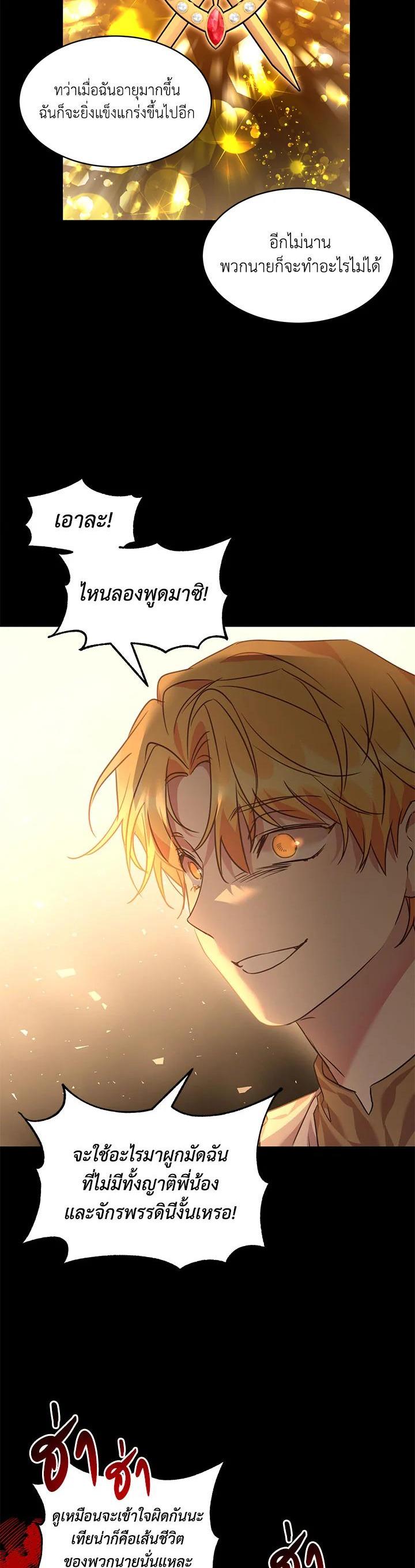 Manga-lc-com อ่านมังงะ อ่านการ์ตูน ออนไลน์ ฟรี The 99th Bride of the Duke ตอนที่ 1 2 3 4 5 6 7 8 9 10 11 12 13 14 ฟรี ไม่มีโฆษณา Manga-lc - อ่าน มังงะ อ่าน การ์ตูน ออนไลน์ อ่านมังงะ ฟรี