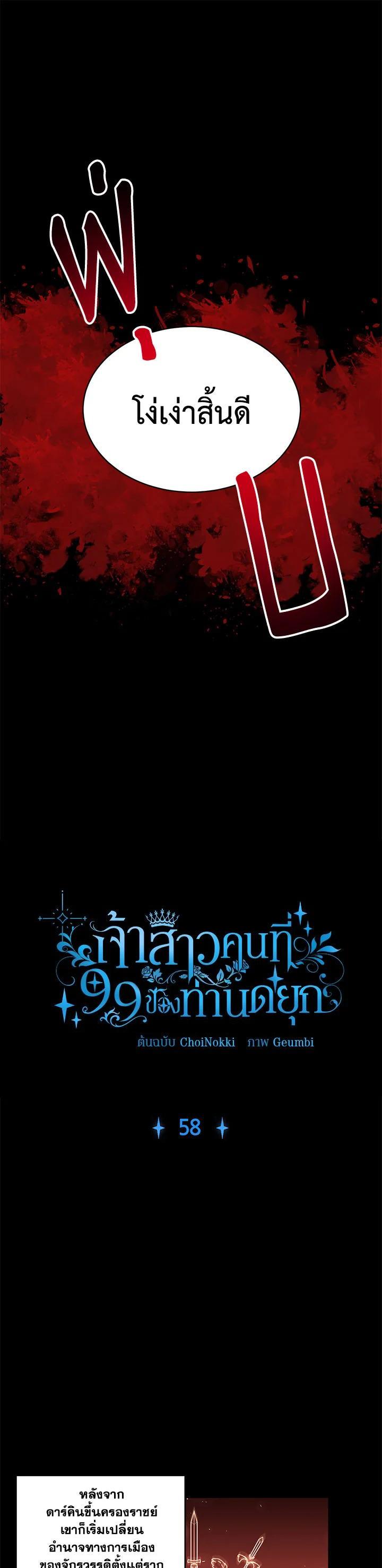 Manga-lc-com อ่านมังงะ อ่านการ์ตูน ออนไลน์ ฟรี The 99th Bride of the Duke ตอนที่ 1 2 3 4 5 6 7 8 9 10 11 12 13 14 ฟรี ไม่มีโฆษณา Manga-lc - อ่าน มังงะ อ่าน การ์ตูน ออนไลน์ อ่านมังงะ ฟรี