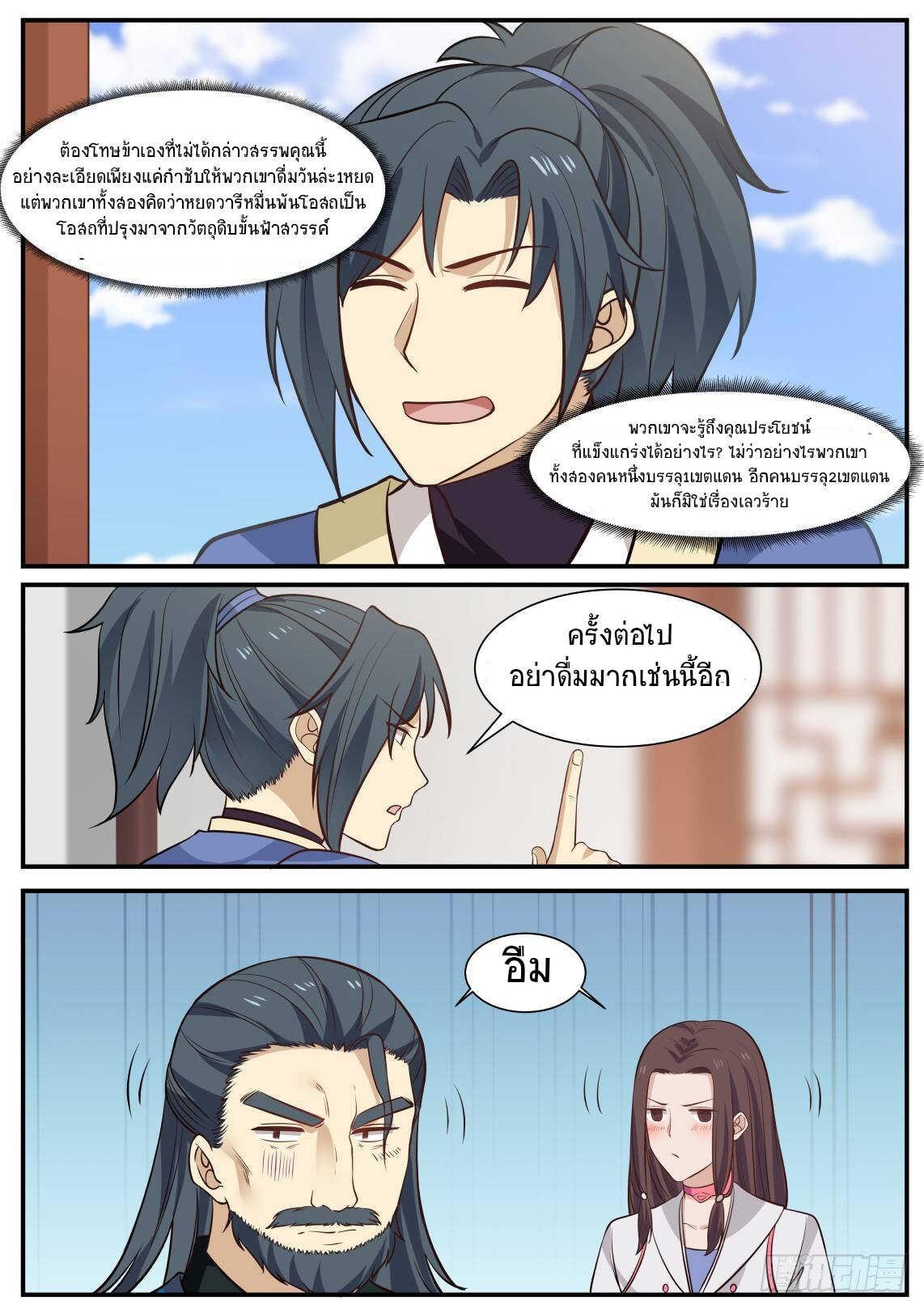 Manga-lc-com อ่านมังงะ อ่านการ์ตูน ออนไลน์ ฟรี Martial Peak ตอนที่ 1 2 3 4 5 6 7 8 9 10 11 12 13 14 ฟรี ไม่มีโฆษณา Manga-lc - อ่าน มังงะ อ่าน การ์ตูน ออนไลน์ อ่านมังงะ ฟรี
