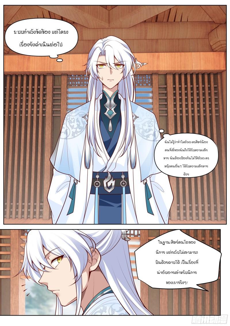 Manga-lc-com อ่านมังงะ อ่านการ์ตูน ออนไลน์ ฟรี The Great Villain Senior Brother and All of His Yandere Junior Sisters ตอนที่ 1 2 3 4 5 6 7 8 9 10 11 12 13 14 ฟรี ไม่มีโฆษณา Manga-lc - อ่าน มังงะ อ่าน การ์ตูน ออนไลน์ อ่านมังงะ ฟรี