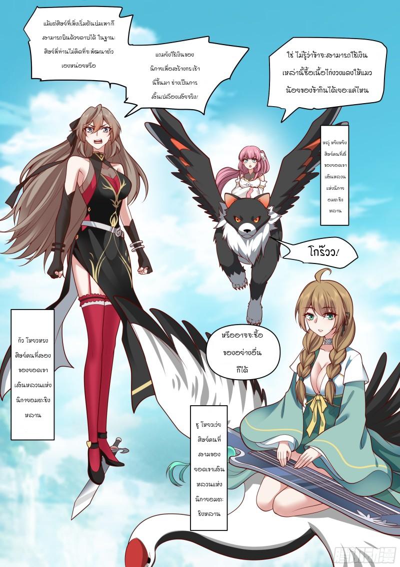 Manga-lc-com อ่านมังงะ อ่านการ์ตูน ออนไลน์ ฟรี The Great Villain Senior Brother and All of His Yandere Junior Sisters ตอนที่ 1 2 3 4 5 6 7 8 9 10 11 12 13 14 ฟรี ไม่มีโฆษณา Manga-lc - อ่าน มังงะ อ่าน การ์ตูน ออนไลน์ อ่านมังงะ ฟรี