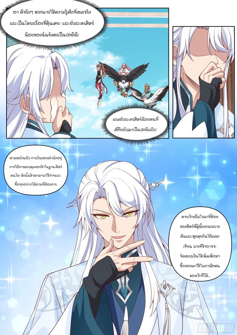 Manga-lc-com อ่านมังงะ อ่านการ์ตูน ออนไลน์ ฟรี The Great Villain Senior Brother and All of His Yandere Junior Sisters ตอนที่ 1 2 3 4 5 6 7 8 9 10 11 12 13 14 ฟรี ไม่มีโฆษณา Manga-lc - อ่าน มังงะ อ่าน การ์ตูน ออนไลน์ อ่านมังงะ ฟรี