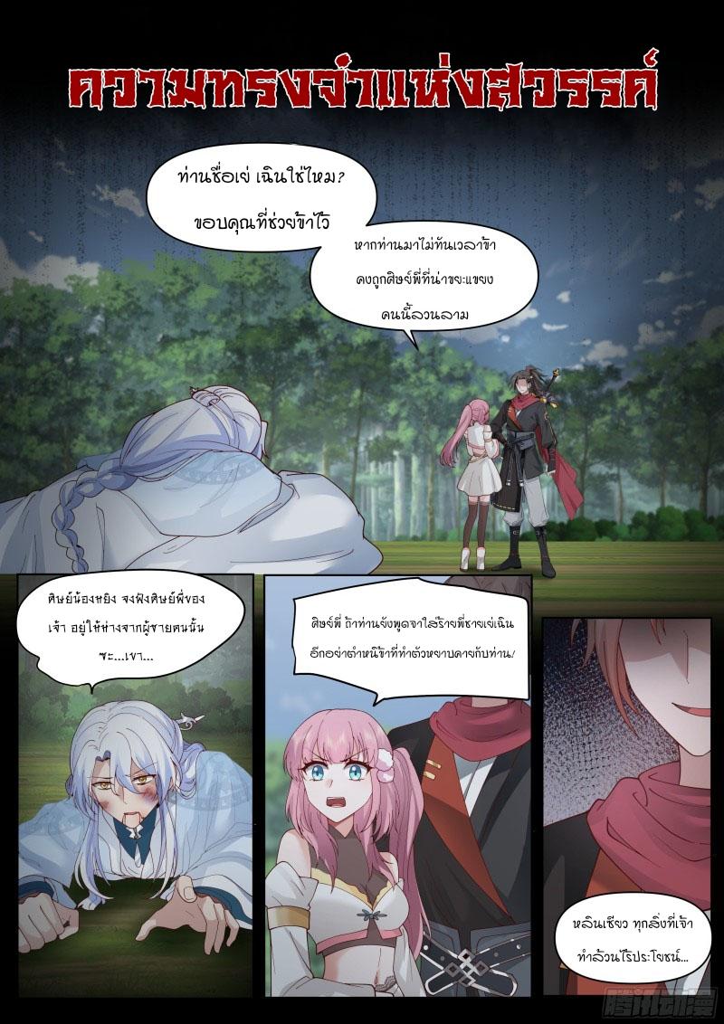 Manga-lc-com อ่านมังงะ อ่านการ์ตูน ออนไลน์ ฟรี The Great Villain Senior Brother and All of His Yandere Junior Sisters ตอนที่ 1 2 3 4 5 6 7 8 9 10 11 12 13 14 ฟรี ไม่มีโฆษณา Manga-lc - อ่าน มังงะ อ่าน การ์ตูน ออนไลน์ อ่านมังงะ ฟรี