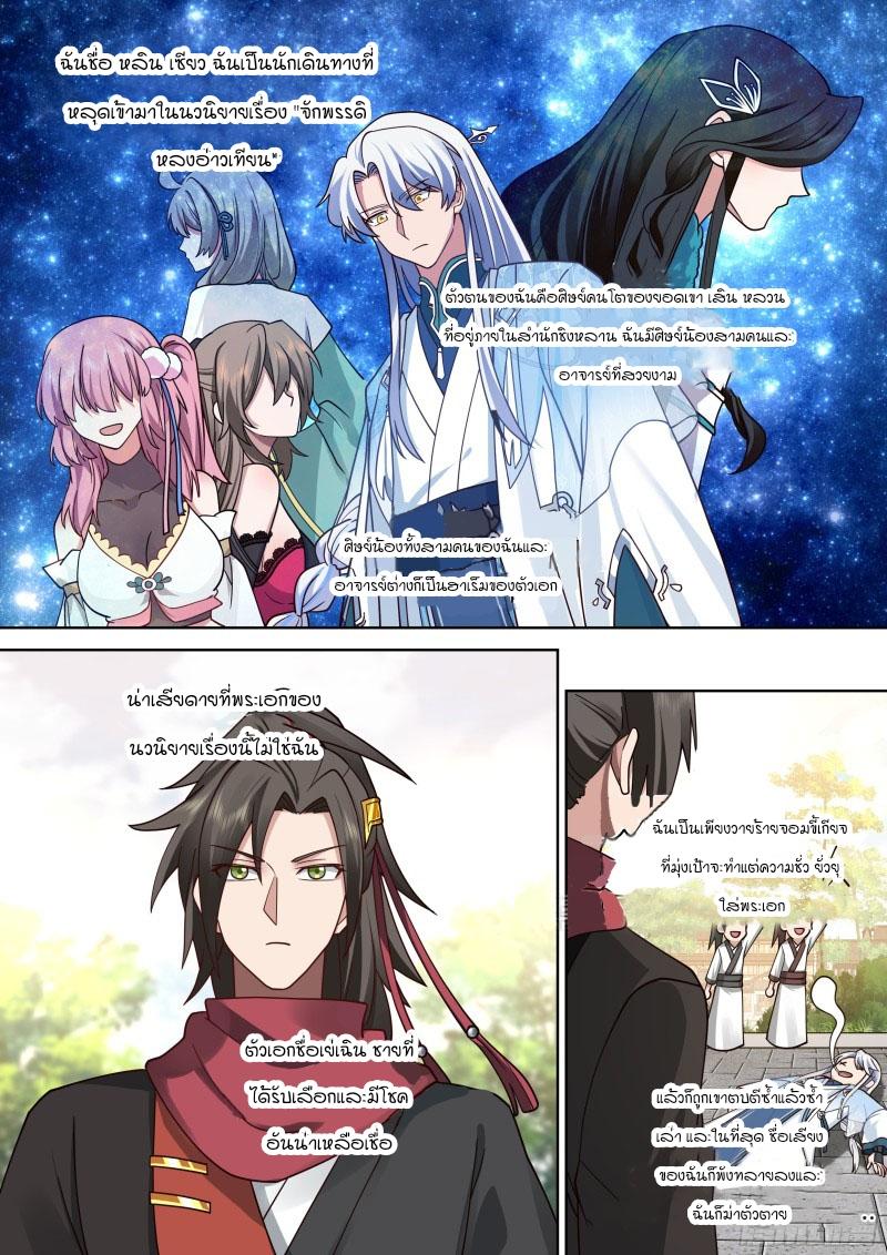 Manga-lc-com อ่านมังงะ อ่านการ์ตูน ออนไลน์ ฟรี The Great Villain Senior Brother and All of His Yandere Junior Sisters ตอนที่ 1 2 3 4 5 6 7 8 9 10 11 12 13 14 ฟรี ไม่มีโฆษณา Manga-lc - อ่าน มังงะ อ่าน การ์ตูน ออนไลน์ อ่านมังงะ ฟรี