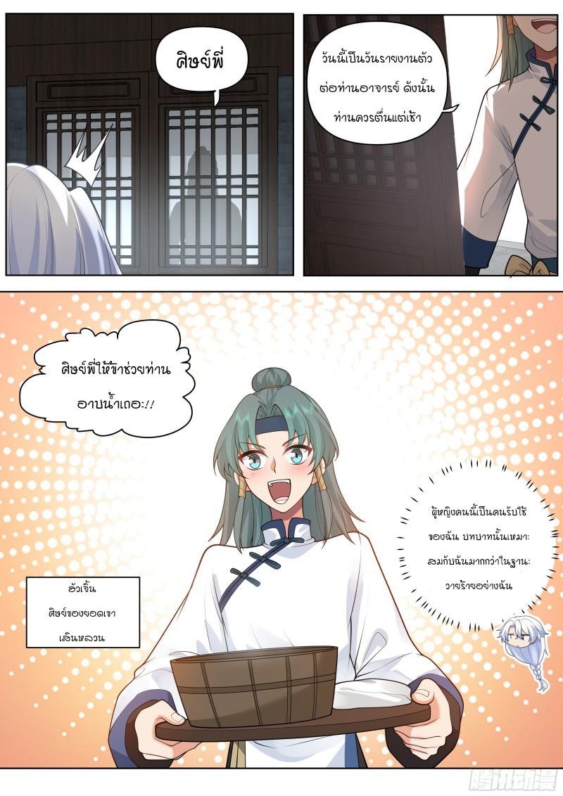 Manga-lc-com อ่านมังงะ อ่านการ์ตูน ออนไลน์ ฟรี The Great Villain Senior Brother and All of His Yandere Junior Sisters ตอนที่ 1 2 3 4 5 6 7 8 9 10 11 12 13 14 ฟรี ไม่มีโฆษณา Manga-lc - อ่าน มังงะ อ่าน การ์ตูน ออนไลน์ อ่านมังงะ ฟรี