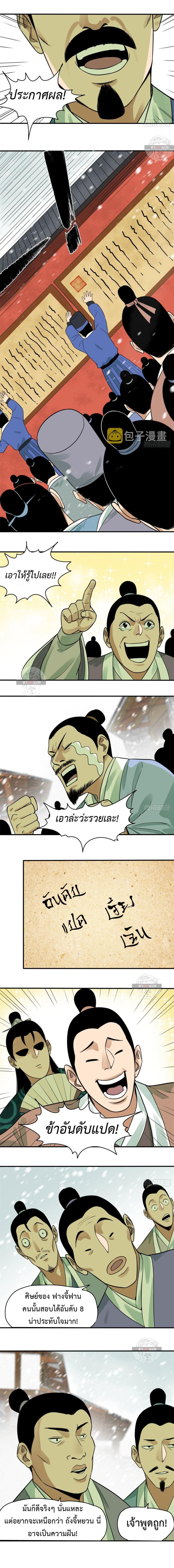 Manga-lc-com อ่านมังงะ อ่านการ์ตูน ออนไลน์ ฟรี Ming Dynasty’s Prodigal Son ตอนที่ 1 2 3 4 5 6 7 8 9 10 11 12 13 14 ฟรี ไม่มีโฆษณา Manga-lc - อ่าน มังงะ อ่าน การ์ตูน ออนไลน์ อ่านมังงะ ฟรี