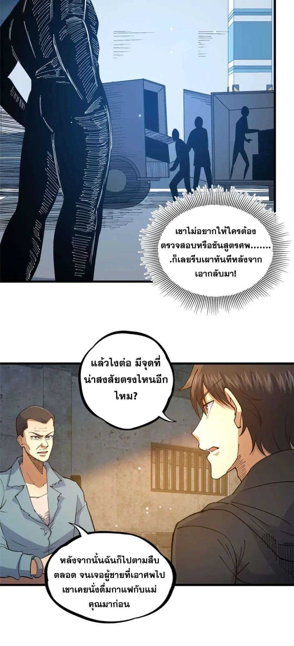 Manga-lc-com อ่านมังงะ อ่านการ์ตูน ออนไลน์ ฟรี TheBestMedica ตอนที่ 1 2 3 4 5 6 7 8 9 10 11 12 13 14 ฟรี ไม่มีโฆษณา Manga-lc - อ่าน มังงะ อ่าน การ์ตูน ออนไลน์ อ่านมังงะ ฟรี