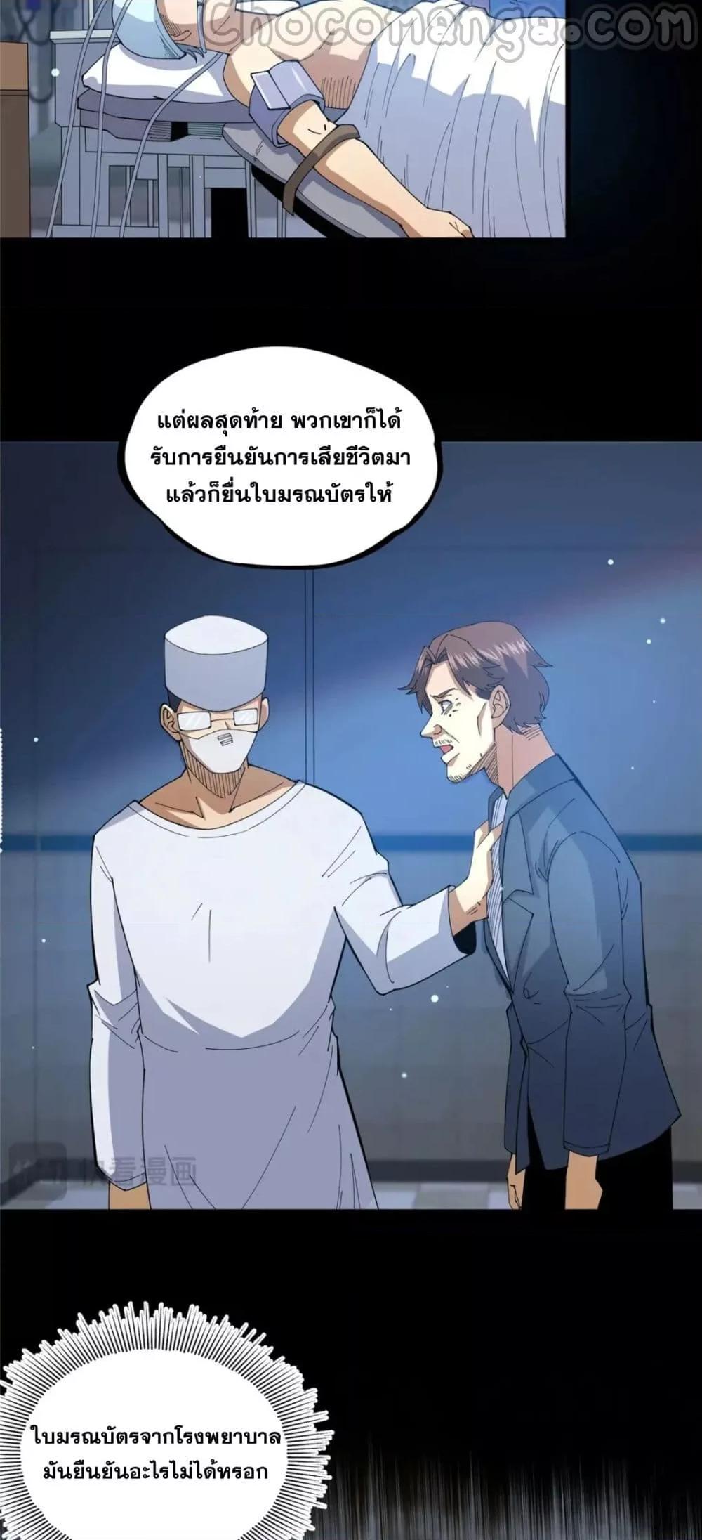 Manga-lc-com อ่านมังงะ อ่านการ์ตูน ออนไลน์ ฟรี TheBestMedica ตอนที่ 1 2 3 4 5 6 7 8 9 10 11 12 13 14 ฟรี ไม่มีโฆษณา Manga-lc - อ่าน มังงะ อ่าน การ์ตูน ออนไลน์ อ่านมังงะ ฟรี