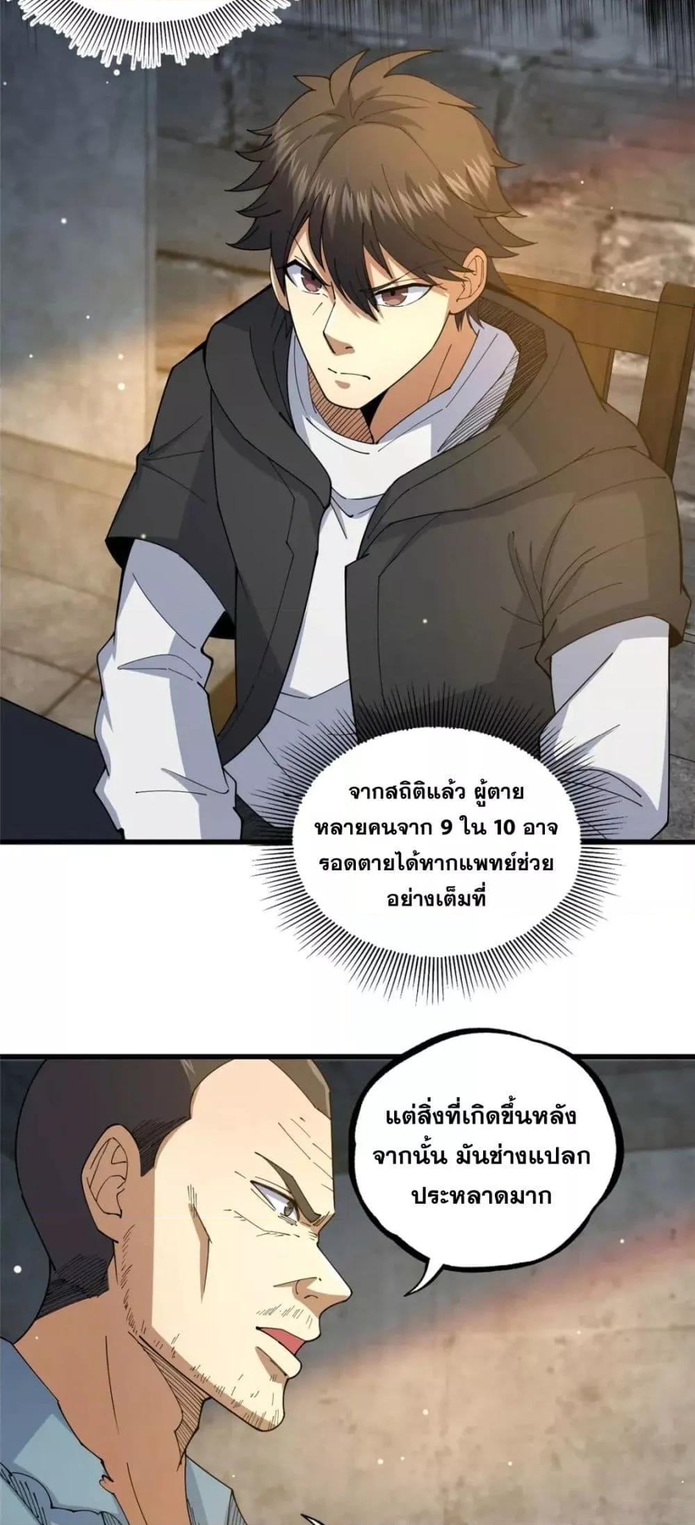 Manga-lc-com อ่านมังงะ อ่านการ์ตูน ออนไลน์ ฟรี TheBestMedica ตอนที่ 1 2 3 4 5 6 7 8 9 10 11 12 13 14 ฟรี ไม่มีโฆษณา Manga-lc - อ่าน มังงะ อ่าน การ์ตูน ออนไลน์ อ่านมังงะ ฟรี