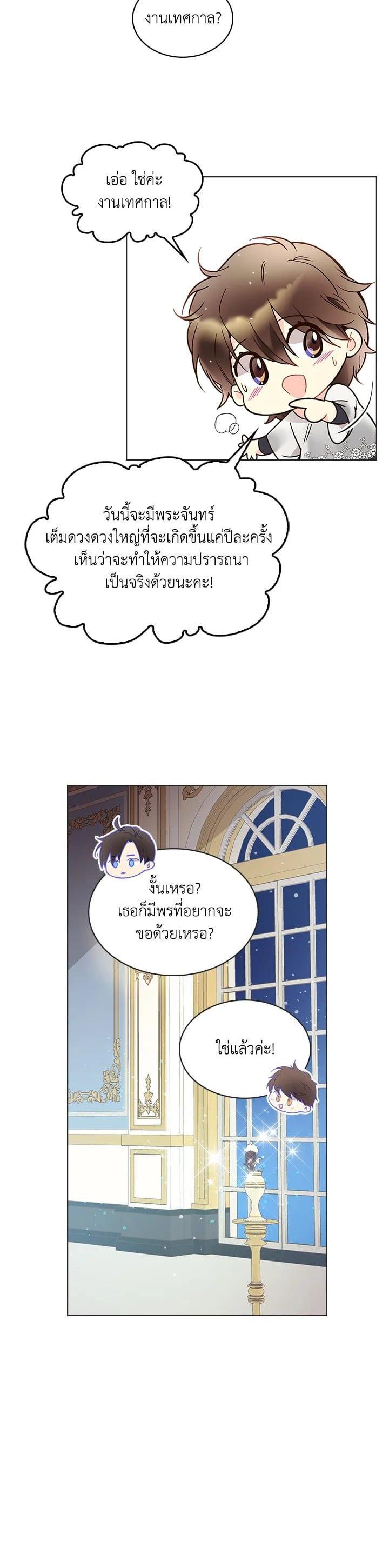 Manga-lc-com อ่านมังงะ อ่านการ์ตูน ออนไลน์ ฟรี Beatrice เจ้าหญิงเบียทริซ ตอนที่ 1 2 3 4 5 6 7 8 9 10 11 12 13 14 ฟรี ไม่มีโฆษณา Manga-lc - อ่าน มังงะ อ่าน การ์ตูน ออนไลน์ อ่านมังงะ ฟรี