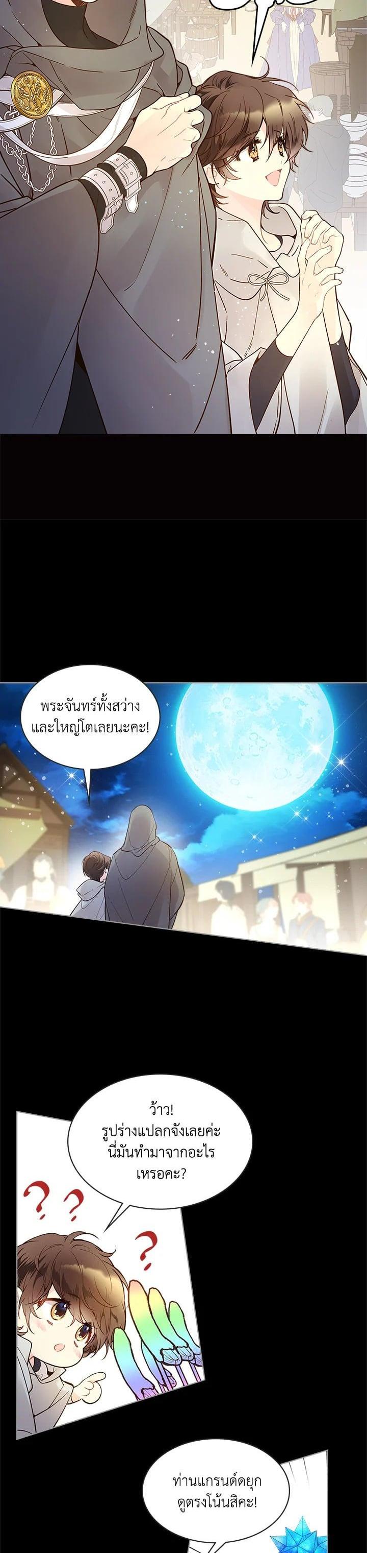 Manga-lc-com อ่านมังงะ อ่านการ์ตูน ออนไลน์ ฟรี Beatrice เจ้าหญิงเบียทริซ ตอนที่ 1 2 3 4 5 6 7 8 9 10 11 12 13 14 ฟรี ไม่มีโฆษณา Manga-lc - อ่าน มังงะ อ่าน การ์ตูน ออนไลน์ อ่านมังงะ ฟรี