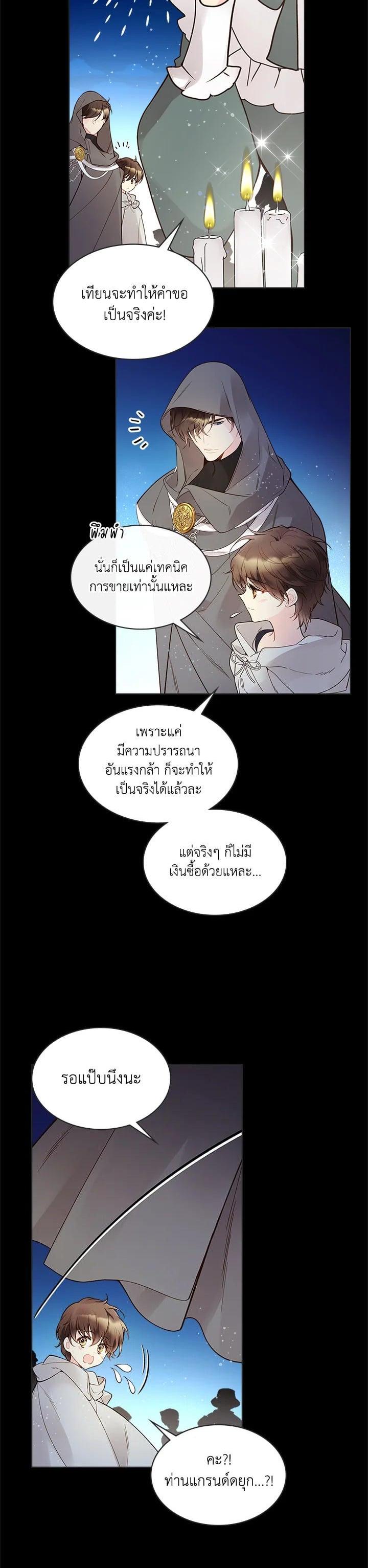 Manga-lc-com อ่านมังงะ อ่านการ์ตูน ออนไลน์ ฟรี Beatrice เจ้าหญิงเบียทริซ ตอนที่ 1 2 3 4 5 6 7 8 9 10 11 12 13 14 ฟรี ไม่มีโฆษณา Manga-lc - อ่าน มังงะ อ่าน การ์ตูน ออนไลน์ อ่านมังงะ ฟรี