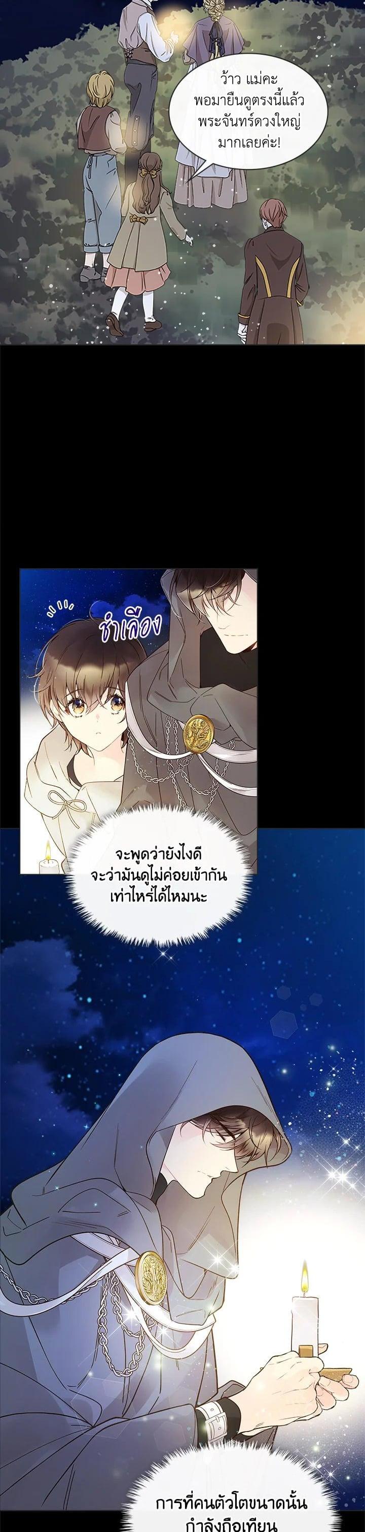Manga-lc-com อ่านมังงะ อ่านการ์ตูน ออนไลน์ ฟรี Beatrice เจ้าหญิงเบียทริซ ตอนที่ 1 2 3 4 5 6 7 8 9 10 11 12 13 14 ฟรี ไม่มีโฆษณา Manga-lc - อ่าน มังงะ อ่าน การ์ตูน ออนไลน์ อ่านมังงะ ฟรี