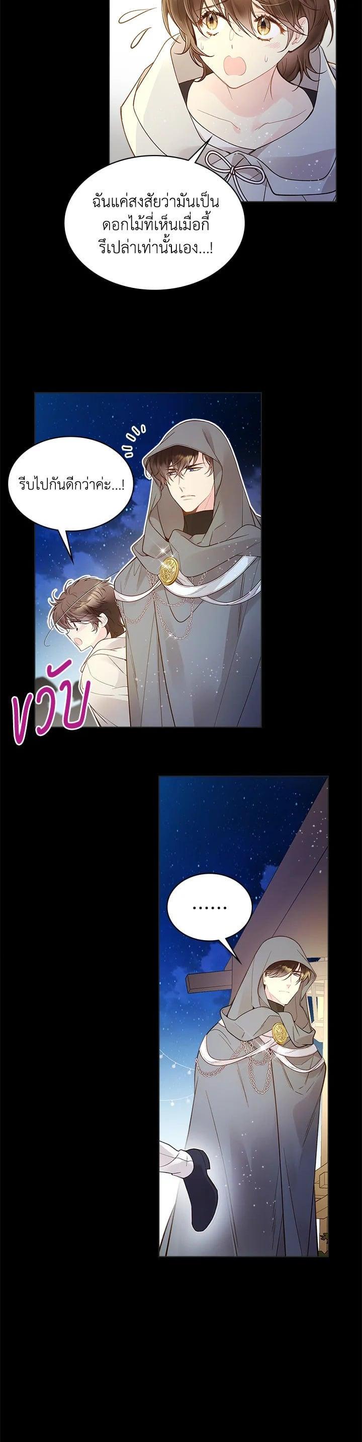 Manga-lc-com อ่านมังงะ อ่านการ์ตูน ออนไลน์ ฟรี Beatrice เจ้าหญิงเบียทริซ ตอนที่ 1 2 3 4 5 6 7 8 9 10 11 12 13 14 ฟรี ไม่มีโฆษณา Manga-lc - อ่าน มังงะ อ่าน การ์ตูน ออนไลน์ อ่านมังงะ ฟรี