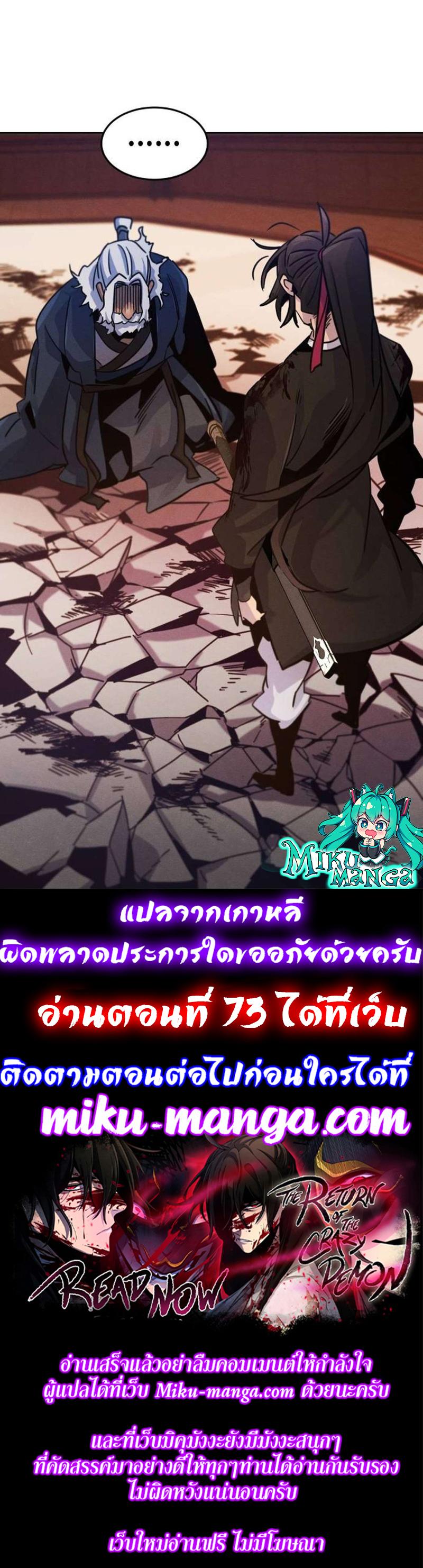 Manga-lc-com อ่านมังงะ อ่านการ์ตูน ออนไลน์ ฟรี Return of the Crazy Demon ตอนที่ 1 2 3 4 5 6 7 8 9 10 11 12 13 14 ฟรี ไม่มีโฆษณา Manga-lc - อ่าน มังงะ อ่าน การ์ตูน ออนไลน์ อ่านมังงะ ฟรี