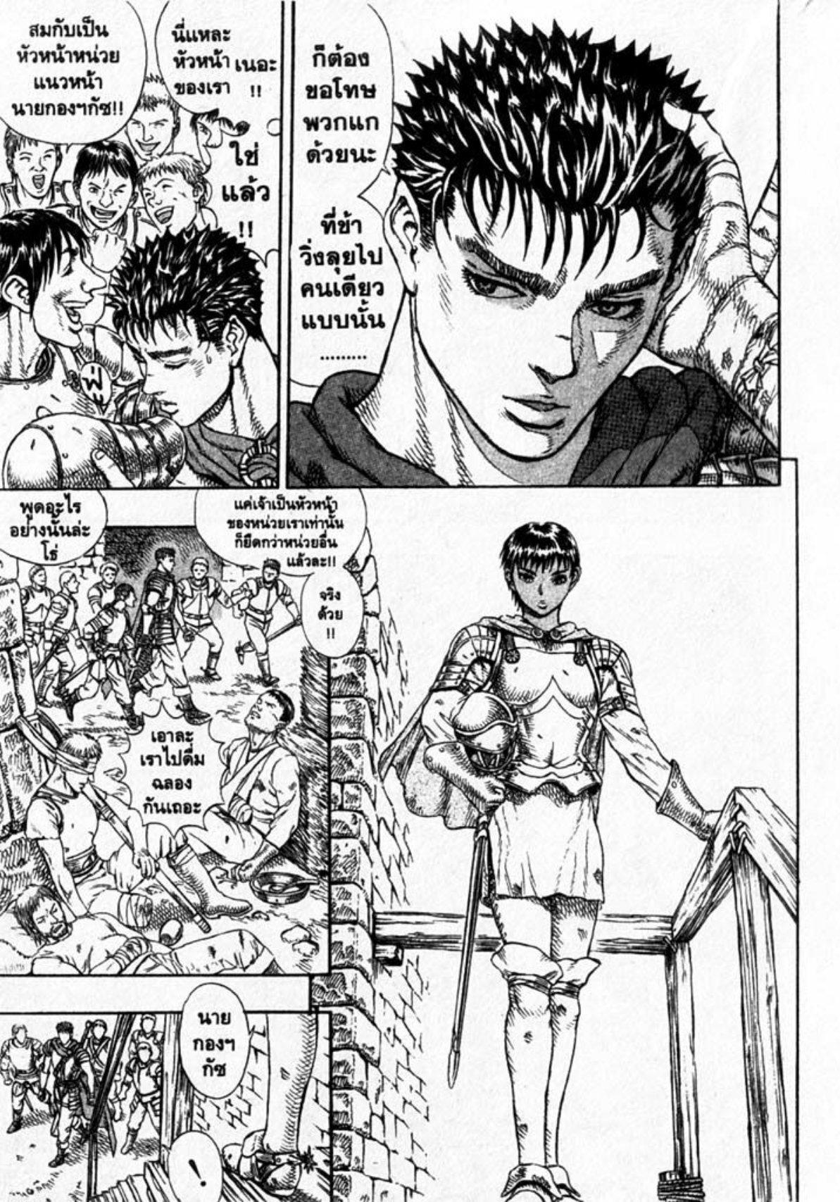 Manga-lc-com อ่านมังงะ อ่านการ์ตูน ออนไลน์ ฟรี Berserk ตอนที่ 1 2 3 4 5 6 7 8 9 10 11 12 13 14 ฟรี ไม่มีโฆษณา Manga-lc - อ่าน มังงะ อ่าน การ์ตูน ออนไลน์ อ่านมังงะ ฟรี