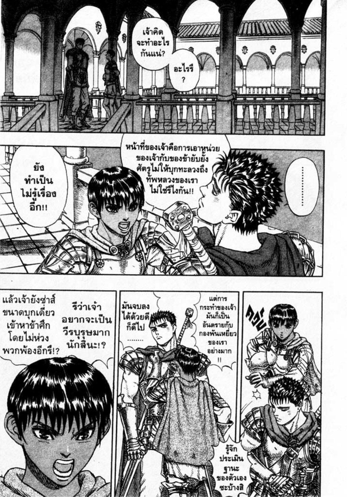 Manga-lc-com อ่านมังงะ อ่านการ์ตูน ออนไลน์ ฟรี Berserk ตอนที่ 1 2 3 4 5 6 7 8 9 10 11 12 13 14 ฟรี ไม่มีโฆษณา Manga-lc - อ่าน มังงะ อ่าน การ์ตูน ออนไลน์ อ่านมังงะ ฟรี