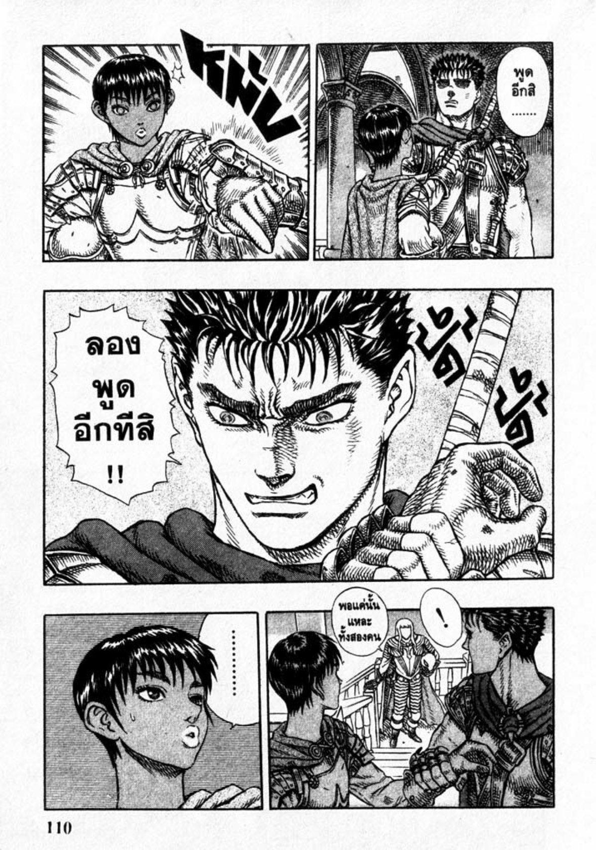 Manga-lc-com อ่านมังงะ อ่านการ์ตูน ออนไลน์ ฟรี Berserk ตอนที่ 1 2 3 4 5 6 7 8 9 10 11 12 13 14 ฟรี ไม่มีโฆษณา Manga-lc - อ่าน มังงะ อ่าน การ์ตูน ออนไลน์ อ่านมังงะ ฟรี