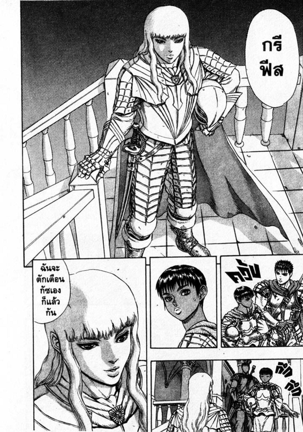 Manga-lc-com อ่านมังงะ อ่านการ์ตูน ออนไลน์ ฟรี Berserk ตอนที่ 1 2 3 4 5 6 7 8 9 10 11 12 13 14 ฟรี ไม่มีโฆษณา Manga-lc - อ่าน มังงะ อ่าน การ์ตูน ออนไลน์ อ่านมังงะ ฟรี