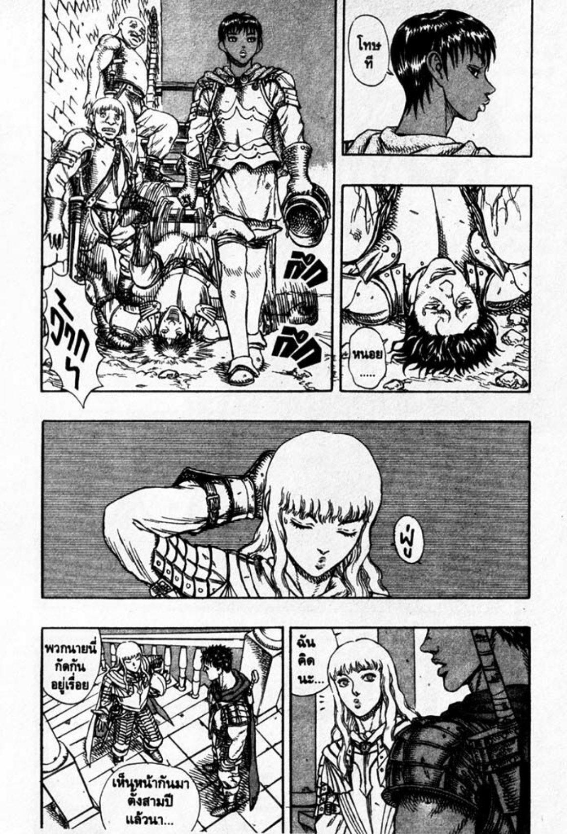 Manga-lc-com อ่านมังงะ อ่านการ์ตูน ออนไลน์ ฟรี Berserk ตอนที่ 1 2 3 4 5 6 7 8 9 10 11 12 13 14 ฟรี ไม่มีโฆษณา Manga-lc - อ่าน มังงะ อ่าน การ์ตูน ออนไลน์ อ่านมังงะ ฟรี