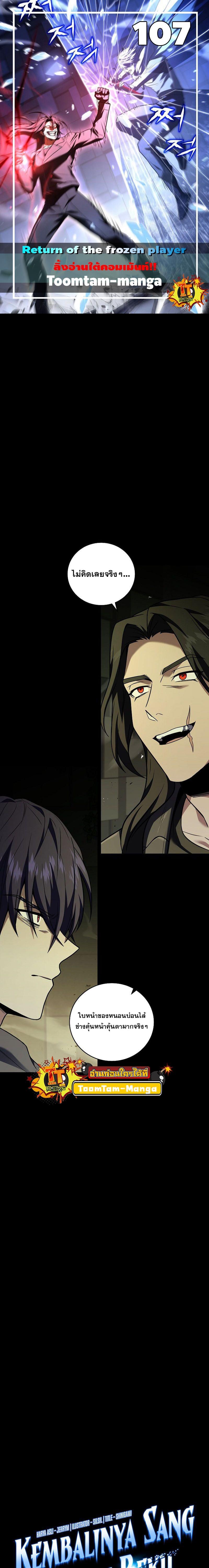 Manga-lc-com อ่านมังงะ อ่านการ์ตูน ออนไลน์ ฟรี Return of the Frozen Player ตอนที่ 1 2 3 4 5 6 7 8 9 10 11 12 13 14 ฟรี ไม่มีโฆษณา Manga-lc - อ่าน มังงะ อ่าน การ์ตูน ออนไลน์ อ่านมังงะ ฟรี