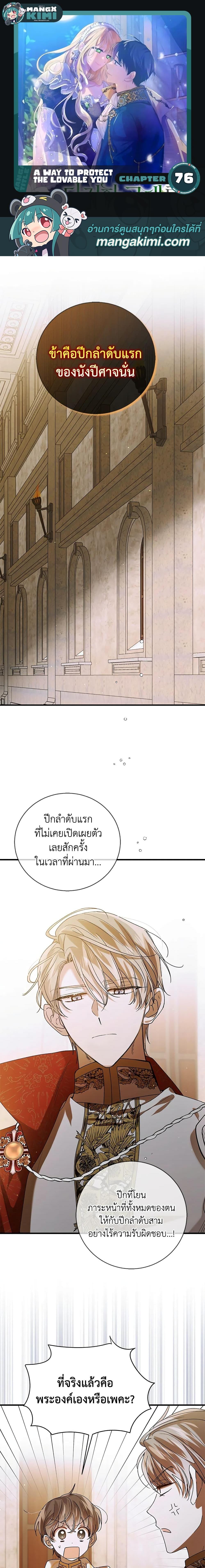 Manga-lc-com อ่านมังงะ อ่านการ์ตูน ออนไลน์ ฟรี A Way to Protect the Lovable You ตอนที่ 1 2 3 4 5 6 7 8 9 10 11 12 13 14 ฟรี ไม่มีโฆษณา Manga-lc - อ่าน มังงะ อ่าน การ์ตูน ออนไลน์ อ่านมังงะ ฟรี