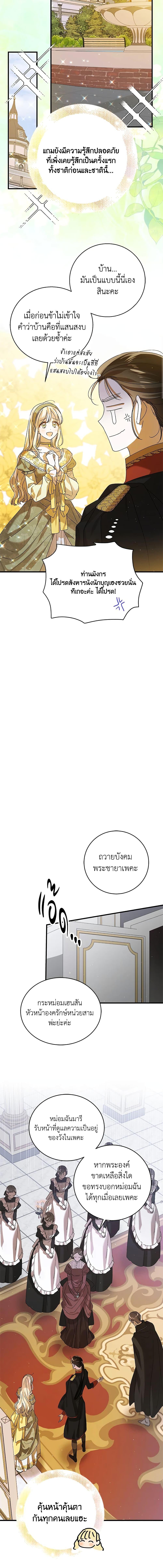 Manga-lc-com อ่านมังงะ อ่านการ์ตูน ออนไลน์ ฟรี A Way to Protect the Lovable You ตอนที่ 1 2 3 4 5 6 7 8 9 10 11 12 13 14 ฟรี ไม่มีโฆษณา Manga-lc - อ่าน มังงะ อ่าน การ์ตูน ออนไลน์ อ่านมังงะ ฟรี