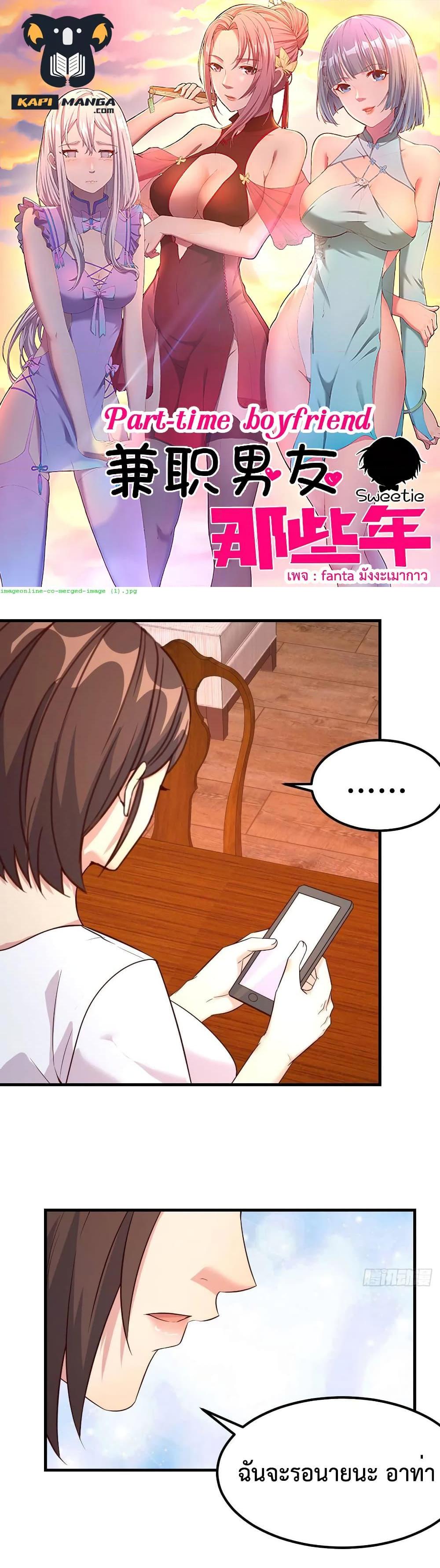 Manga-lc-com อ่านมังงะ อ่านการ์ตูน ออนไลน์ ฟรี Part-TimeBoyfr ตอนที่ 1 2 3 4 5 6 7 8 9 10 11 12 13 14 ฟรี ไม่มีโฆษณา Manga-lc - อ่าน มังงะ อ่าน การ์ตูน ออนไลน์ อ่านมังงะ ฟรี